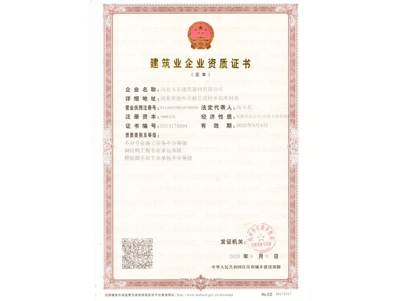 榮譽資質(zhì)