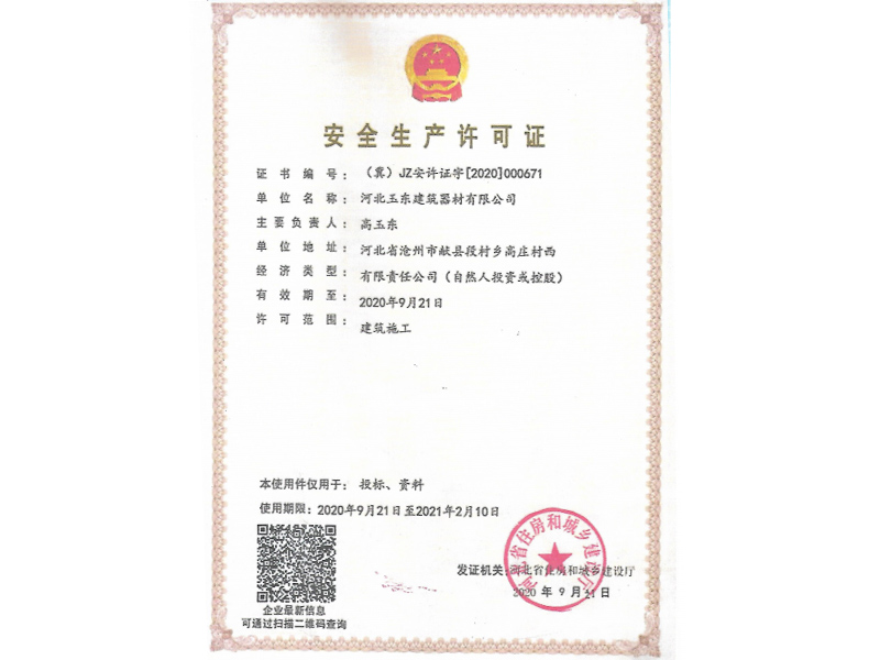 榮譽資質(zhì)